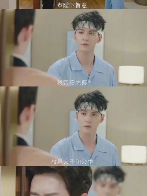 影帝的公主一代首辅戏中戏