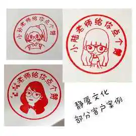 教师印章 优-教师印章 优批发,促销价格,产地货源 - 阿里巴巴