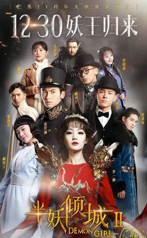 半妖倾城Ⅱ