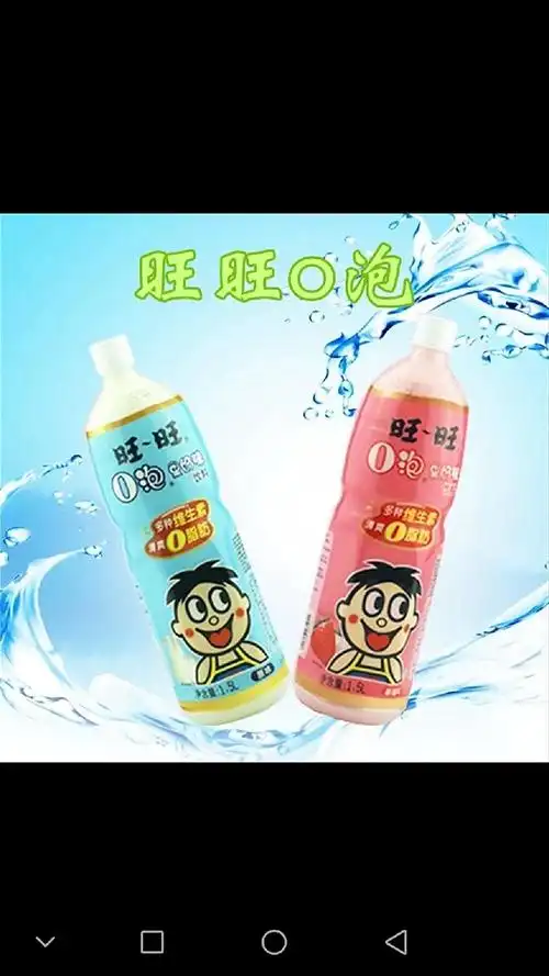 旺旺o泡 果奶1.5l*6瓶/箱苹果味草莓味低糖高纤0脂肪原味旺仔饮料