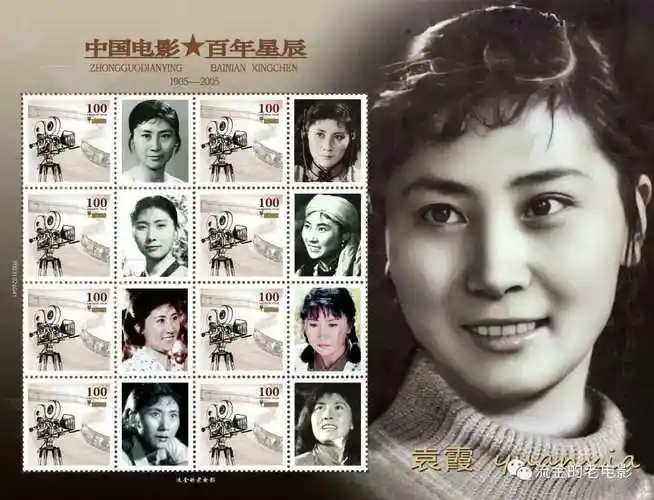 中国电影 百年星辰系列制作刊载——袁霞