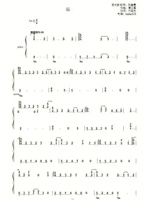 都能开花结果愿伤痕累累的人都被世界温柔以待#流行歌曲 #钢琴简谱