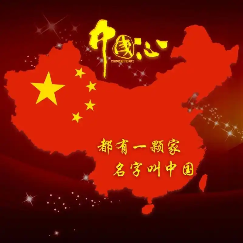 国庆中国地图头像#图文伙伴计划 #优质头像 #我为祖国喝彩  - 抖音