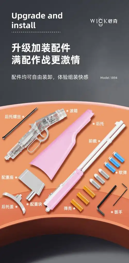 温彻斯特win94玩具枪 m1894抛壳软弹散弹霰弹合金软弹枪 成人1887玩具