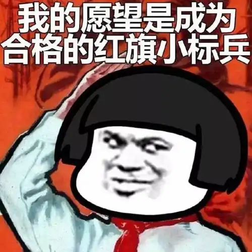 后课本我爱我的祖国金馆长gif动图_动态图_表情包下载_soogif