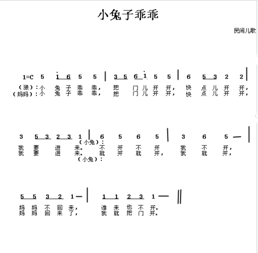 《小兔子乖乖》是一首源自小故事的一首儿歌,由黎锦晖作词组曲.