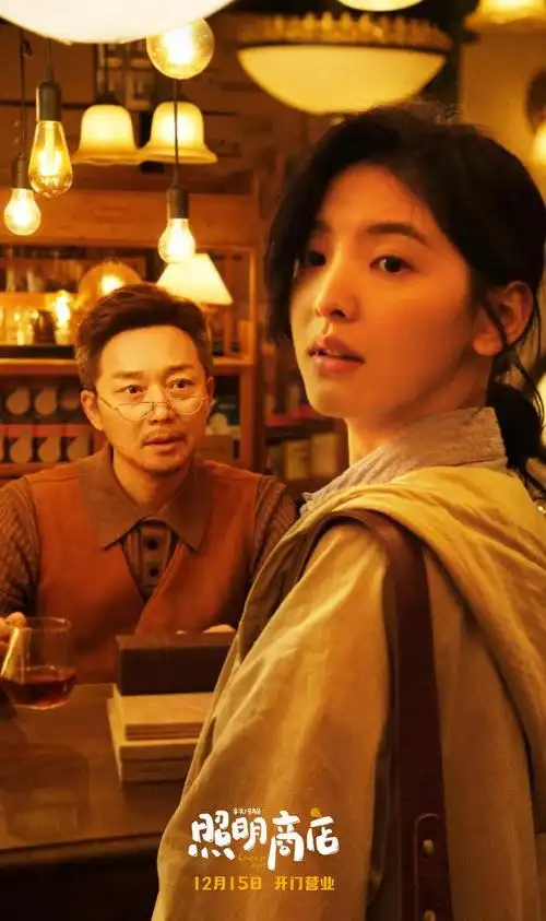 有胆来看!《照明商店》新预告 看完不敢直视别人的后脑勺|柳岩|灯泡|