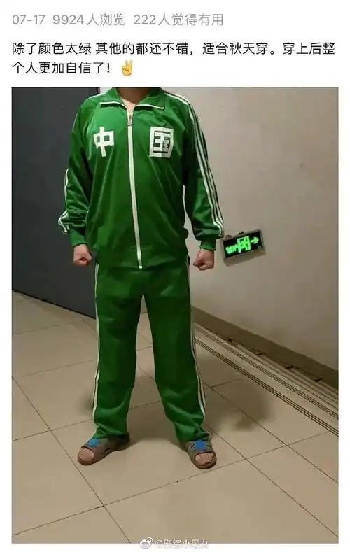 吴京同款中国衣服评价