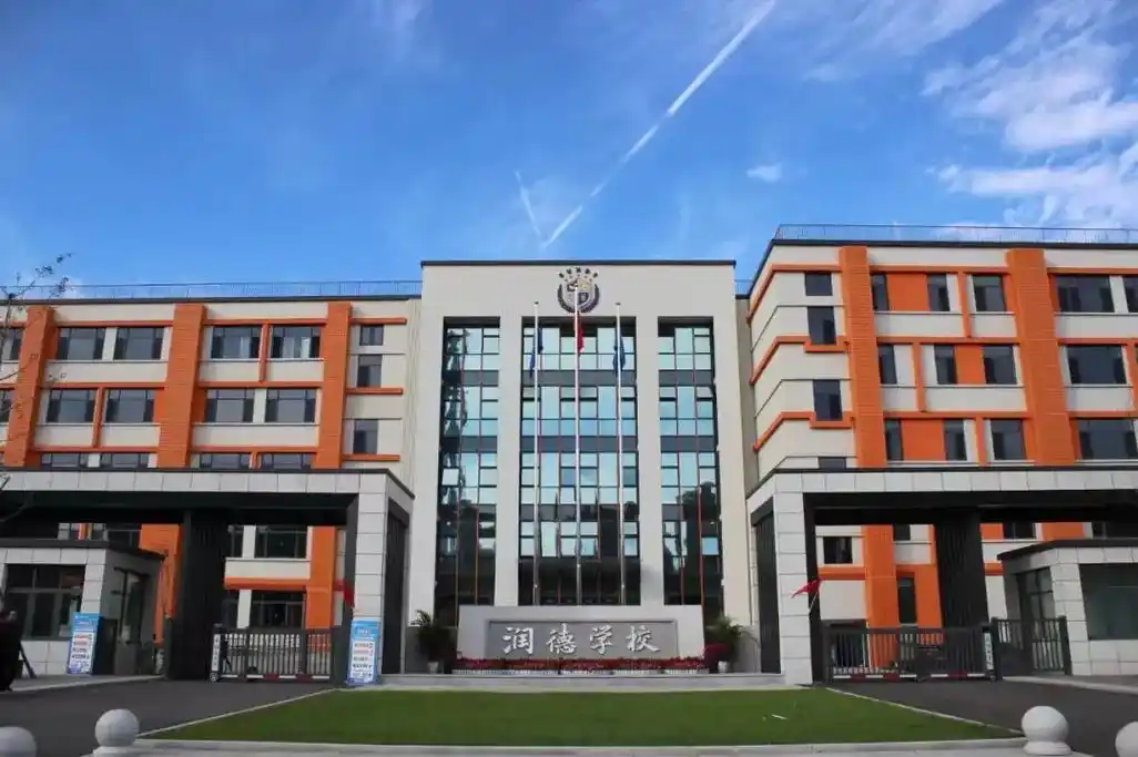来看看润德学校啦! - 抖音