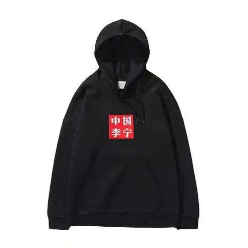 【自营】中国李宁卫衣纽约时装周巴黎时装周男女同款情侣潮流卫衣awdn