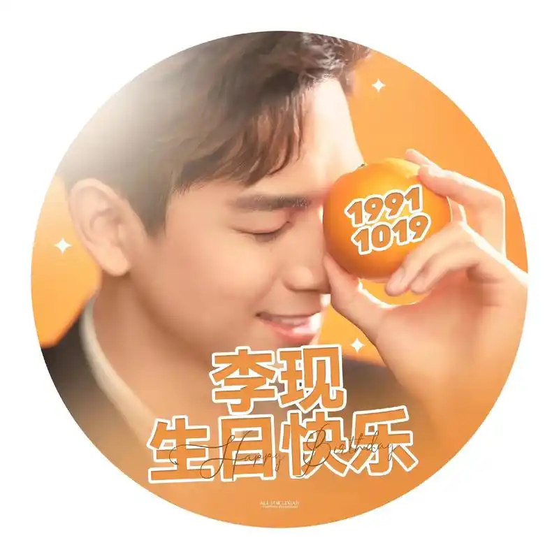李现生日图片.#李现1019生日快乐##杨紫连续三年给李现庆 - 抖音