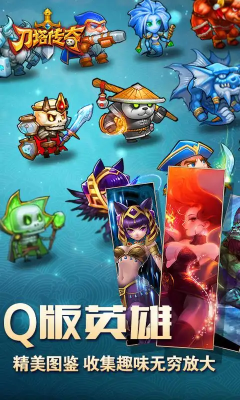 游戏吧手游网 安卓网络游戏 刀塔传奇无限钻石版