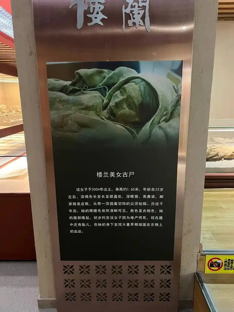 感受颇深#楼兰古城 #楼兰姑娘 #楼兰 #博物馆 #历史古迹 - 抖音