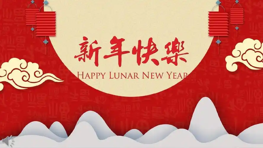 新年快乐电子贺卡ppt模板_word文档在线阅读与下载_免费文档