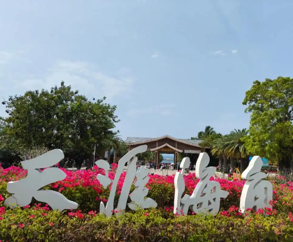 三亚天涯海角以美丽迷人的热带海滨自然风光, - 抖音