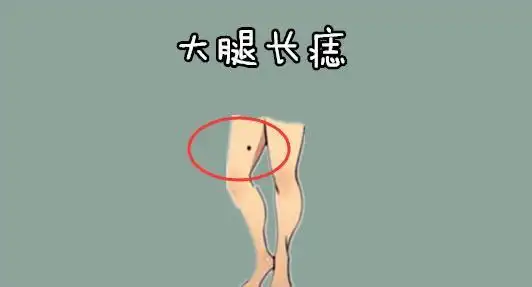 "千金难买5颗痣",男人生财,女人生金,福泽子子辈辈!