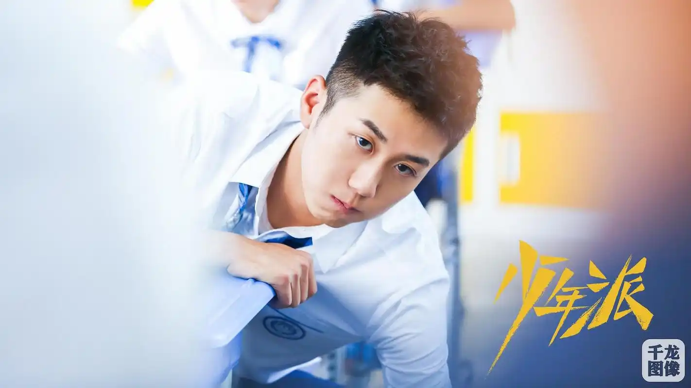 姜冠南少年派热播坐在你后桌的男生暖心上线