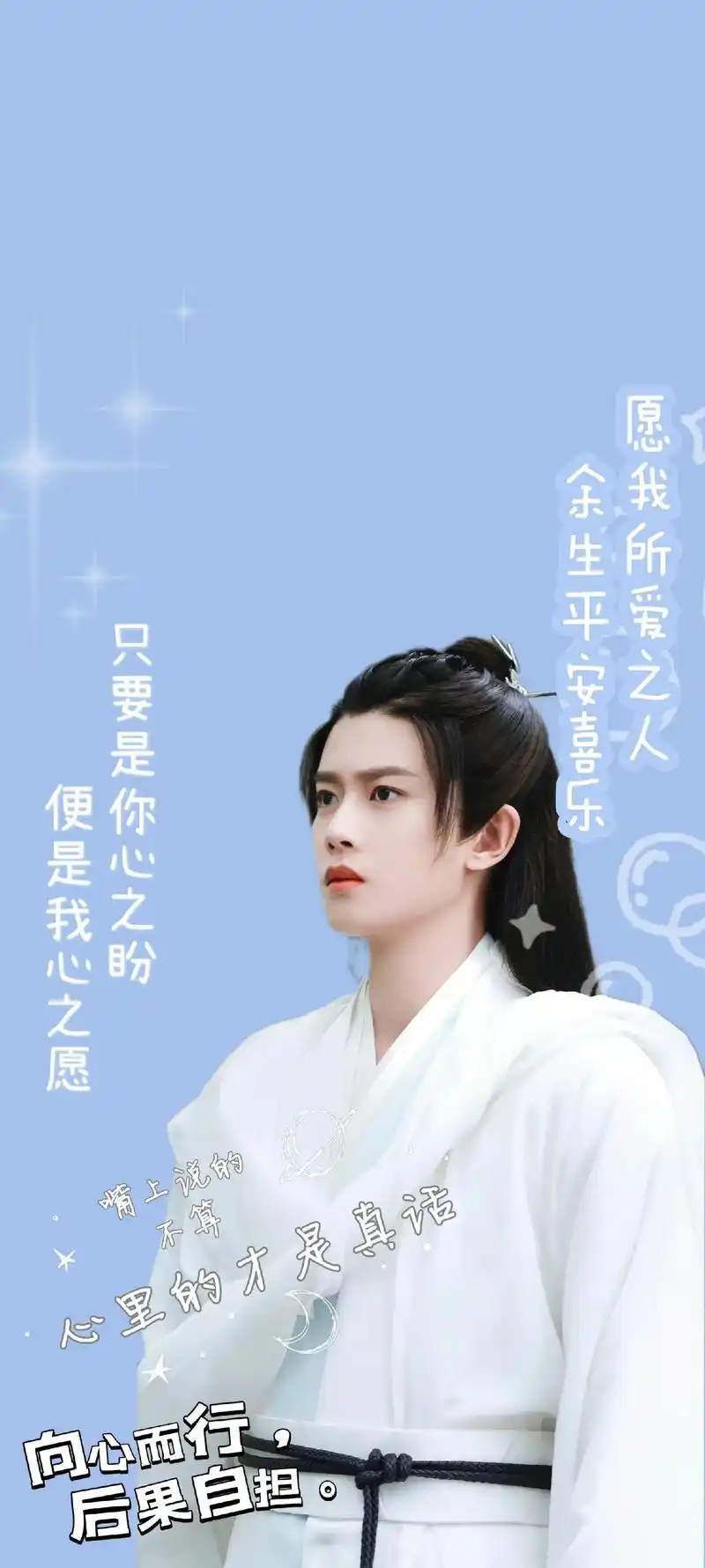 人物台词版壁纸|长意|陆绎.如有喜欢的,可自行下载 #任嘉伦 - 抖音