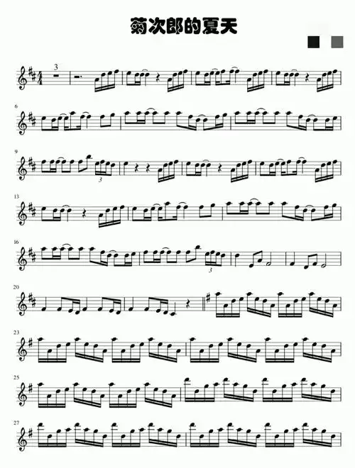 菊次郎的夏天小提琴谱分享