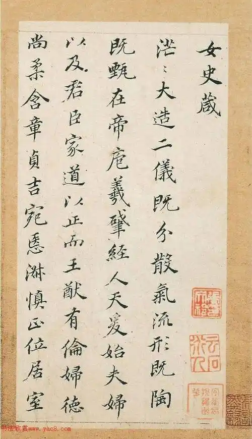 董其昌44岁行楷书女史箴册