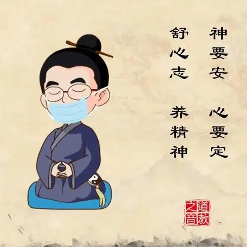 道教壁纸面对疫情萌道长与你一起为祖国加油