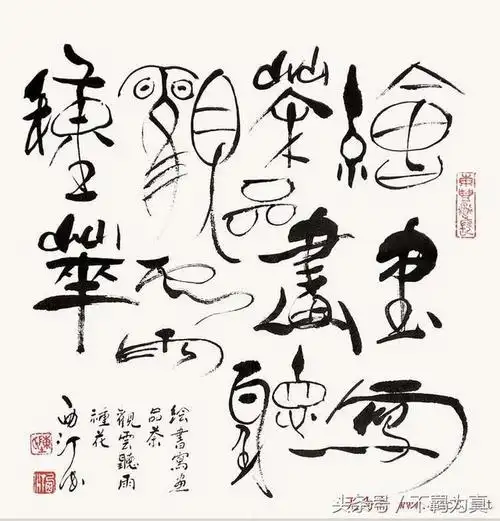 陈西汀教授中国书画作品欣赏