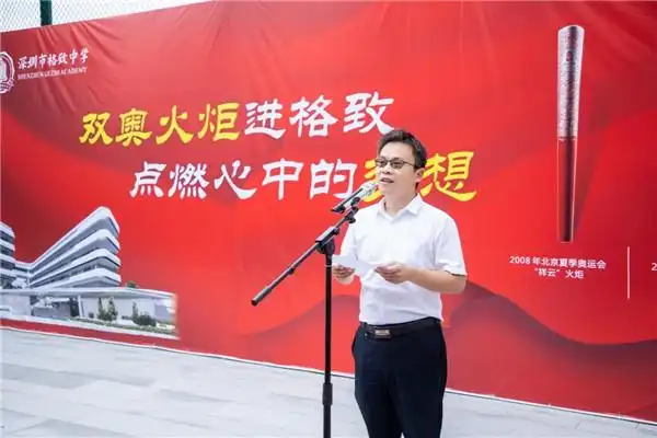 双奥火炬祥云飞扬齐聚深圳市格致中学