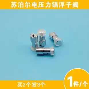 苏泊尔电压力锅配件浮子阀密封圈止开阀安全眼小胶圈浮子垫圈阀芯