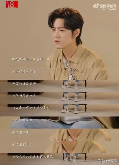 肖战专访中的经典语录