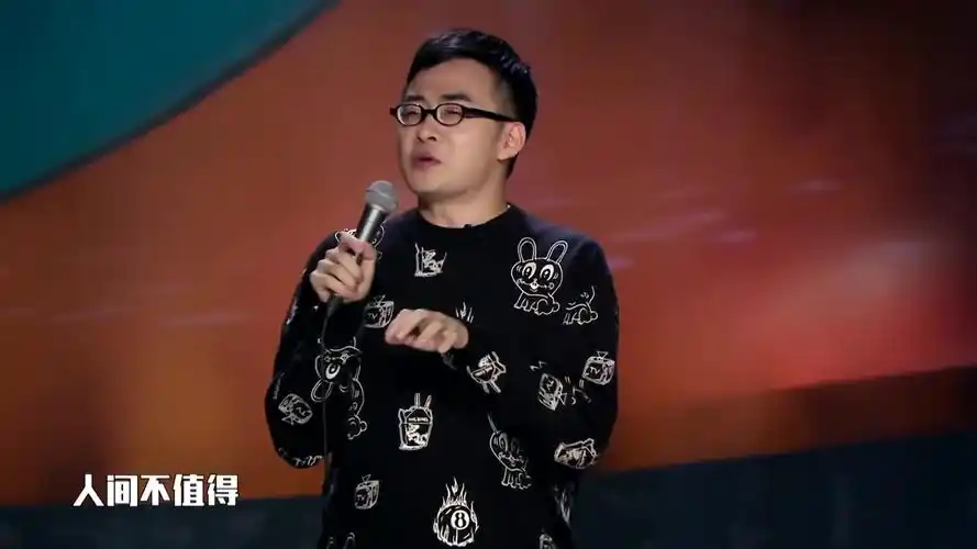 张博洋调侃李诞"人间不值得"引观众大笑