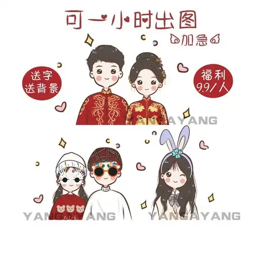 情侣人物卡通图图片-海量高清情侣人物卡通图图片大全 - 阿里巴巴