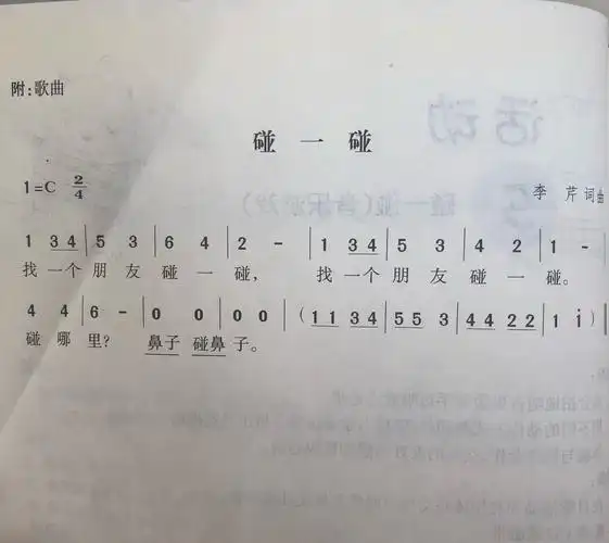 国际a班精彩的第6周