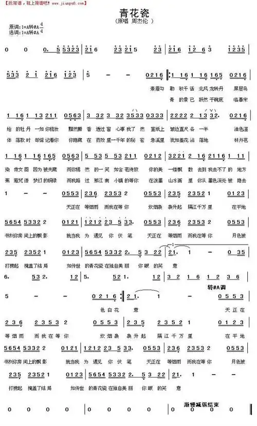 《青花瓷》简谱
