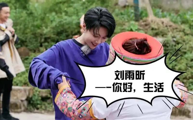 刘雨昕央视综艺cctv-3《你好,生活》cut