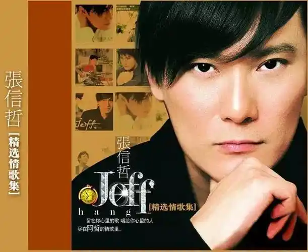 华语重量级歌手张信哲即将空降衡阳!再晚一秒就抢不到票了!