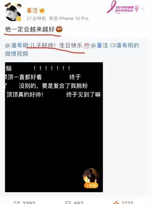 百亿制片人陈祉希出任万达影业ceo董洁的演员路怕要更难走