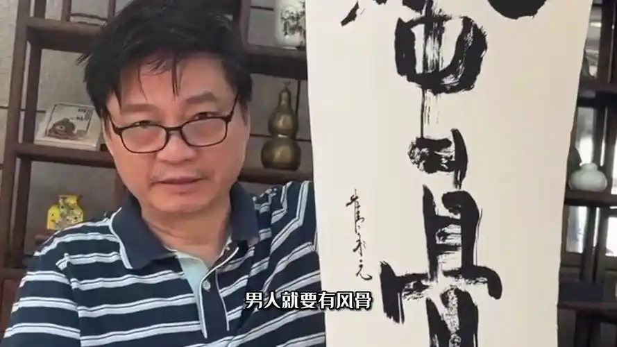 崔永元:闲来写就青山卖