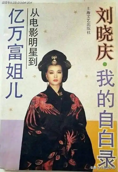 刘晓庆离婚写书"对骂",如今的他,证实刘德华没说错_赵雅珉_事业_电影