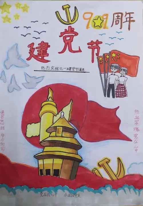 "党的光辉照我心"—宝龙学校七一建党节主题云端艺术展