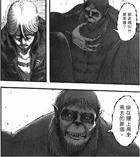 对于尤弥尔来说,她并不知道墙内智巨人=座标这件事(属于比较高端的