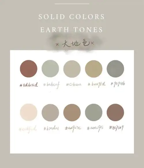 大地色是什么颜色