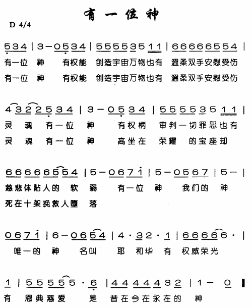 认识简谱君哥教简谱红豆简谱教唱24孔口琴入门教程与简谱明日话今天
