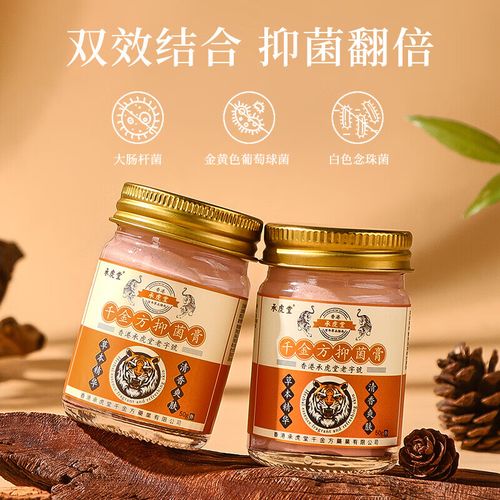 承虎堂香港千金方草本膏抑菌膏皮肤瘙痒过敏止痒膏蚊虫叮咬50克