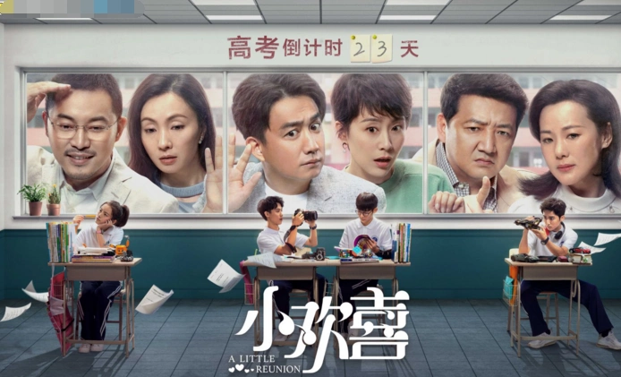 小欢喜和小别离是什么关系小欢喜电视剧结局是什么