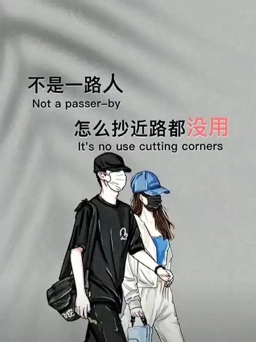 不是一路人,你怎么抄到也遇不见,有那个功夫还是好好爱自己把#自律