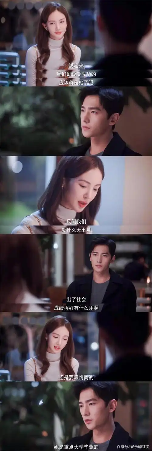 你是我的荣耀:金晨对杨洋没有爱,只是食之无味弃之可惜的工具人