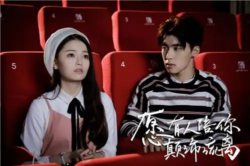 愿有人陪你颠沛流离热播潘铭允孔垂楠上演虐心初恋