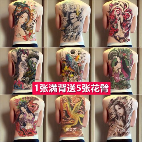 魅迪芬满背女纹身贴防水持久男人彩色艺鲤鱼龙般诺美女狐狸大图后背花