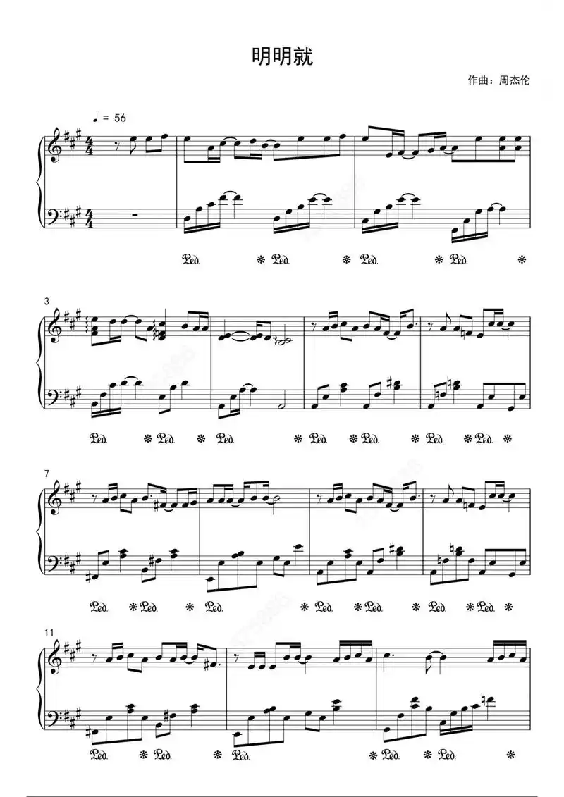 明明就周杰伦 明明就  好听易弹版本#钢琴谱分享 #emo - 抖音