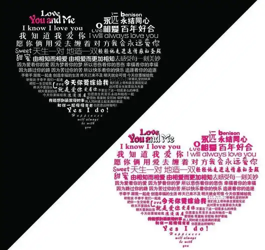 创意文字心形排版图片